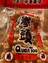 林 手作り芝麻ゴマ白 150g