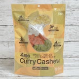 スタイル・ナッツ 4種のカレーカシュー 128g