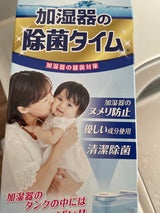 加湿器の除菌タイム 加湿器用 液体 500ml