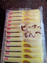 はせべ ピーナツせんべい 12枚