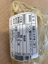 トレイド 国産ささがきごぼう 100g