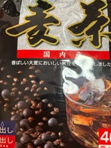 山城 国内産黒豆入り麦茶 10g×40