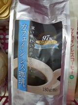 サンパウロ 深い味わいカフェインレス珈琲 180g