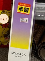 ソマルカ カラーチャージ パープル 130g