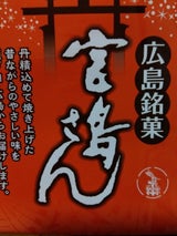 巴屋清信 宮島さん 8枚