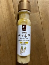 北海道バイオ タマネギドレ 山わさび 200ml