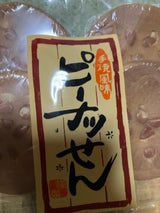 スズキF ピーナツせん 10P