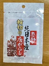 中村食品 純日本産 輪切り唐辛子 3g