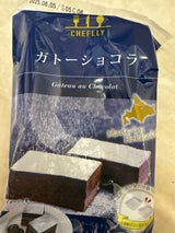 エアW ガトーショコラ 2個