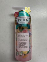 ボタニカルマルシェ Dクレンジングジェル