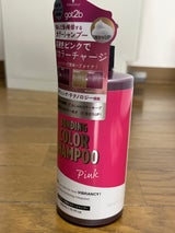 got2b ボンディングカラーSPピンク300ml