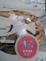 九南サービス OHオサカーナ紀州梅塩仕立て100g