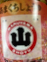 マルヤマ 濃口 甘口 1L