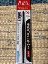 抗菌・らせん式ゴムの耳かき G-2160