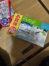 トレビーノSスリム SX705T-TSET