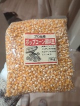 クローバー ポップコーン原料豆 1kg