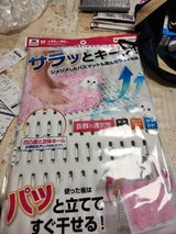 山崎産業 サラ&カラバスマット干しボード ホワイト