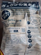 宝永 冷凍餃子 20個