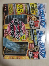 虫よけバリアブラック3Xパワー+玄関PP