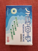 ノドニトローチ 24個