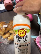 小国ジャージー のむヨーグルト 900ml