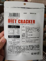 ヒルズラボ ダイエットクラッカーオリジナル 45g