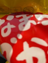 なまらでかっ北海道のギョーザ(チーズ入) 350g