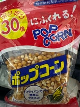 虎屋 ポップコーン 150g