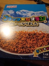 宮島ブラックモンブランがカレーになりました190g