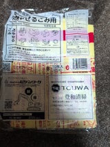 登別市 燃やせるごみ20L 10P