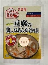 丸美屋 おうち食堂豆腐の鶏しおあんかけの素120g