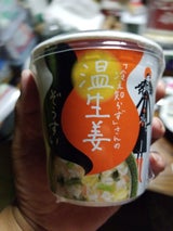 永谷園冷え知らずさん温生姜ぞうすいカップ20.8g