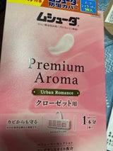 衣類防虫ケア natuvo クローゼット用 3個