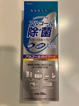 東亜産業 エタノス除菌スプレー 350ml