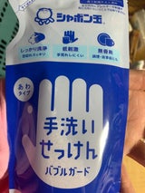 シャボン玉 バブルガード めかえ用 250ml