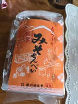 横田福栄堂 みそせんべい 11枚