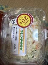 丸上 フレンチサラダ 140g