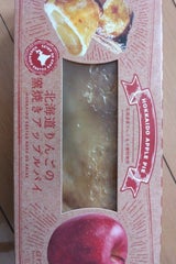 ベイクド・アルル 北海道小麦の窯焼きアップルパイ