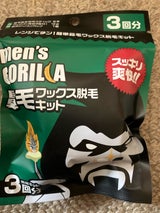 武内 メンズゴリラ 鼻毛ワックス脱毛キット 3個