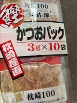 畑野 枕崎産直枕崎100かつおP  3g×10袋