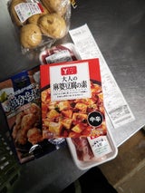 ヤマナカ 大人の麻婆豆腐の素 中辛 200g