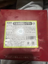 五洋食品 八女抹茶モンブラン 65g×4