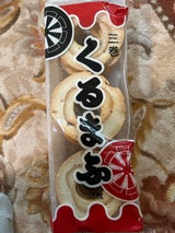 マルヨネ くるまふ 三巻 15枚