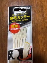 NID 鼻毛カッター 5本