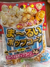 サンコク ま〜るいポップコーン 100g