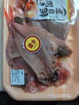 酒元水産 金目鯛開干