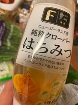 ヤマナカ NZ産純粋クローバー蜂蜜 300g