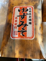 北都 ふるさと味噌 ゆずみそ 古里紀行 140g