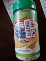 ロリーナ パルメザンチーズ 8オンス 227g