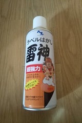 AZ 超強力ラベルはがし 雷神